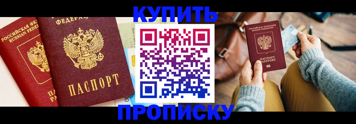 временная регистрация в Кеми