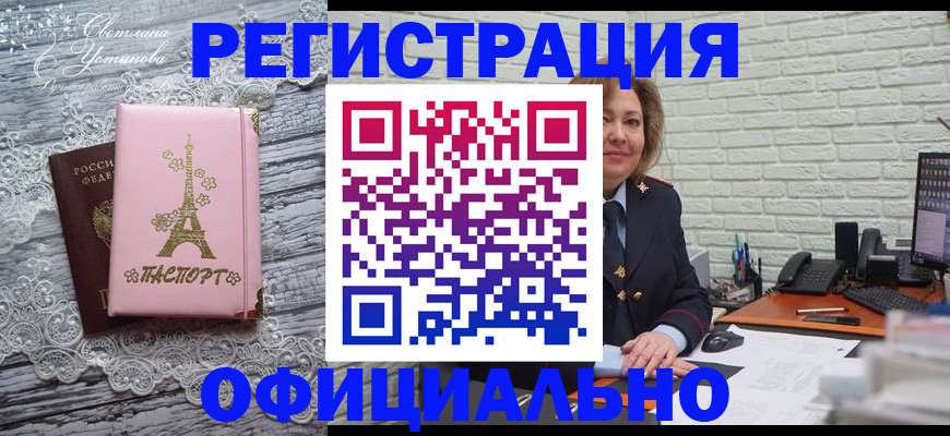 временная регистрация для школы в Кеми