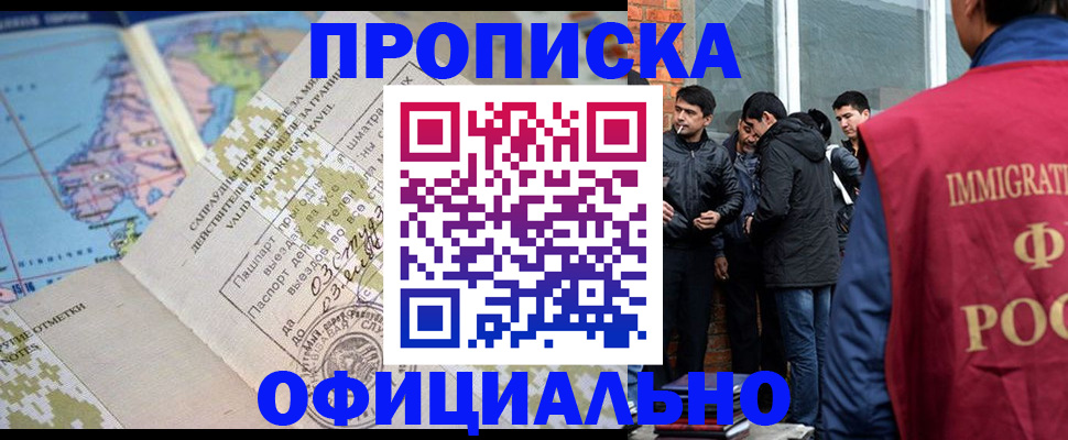 прописка 2025 в Кеми