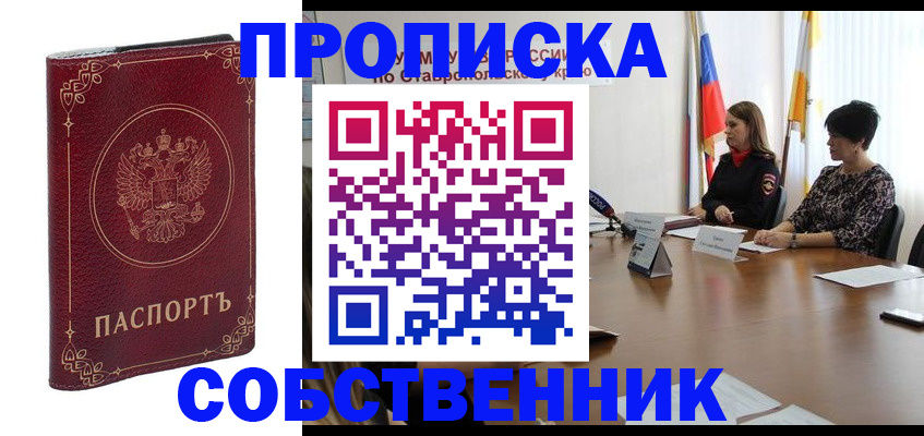 временная регистрация гарантия в Кеми