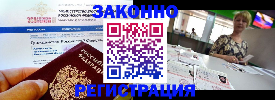 временная регистрация для всех в Кеми