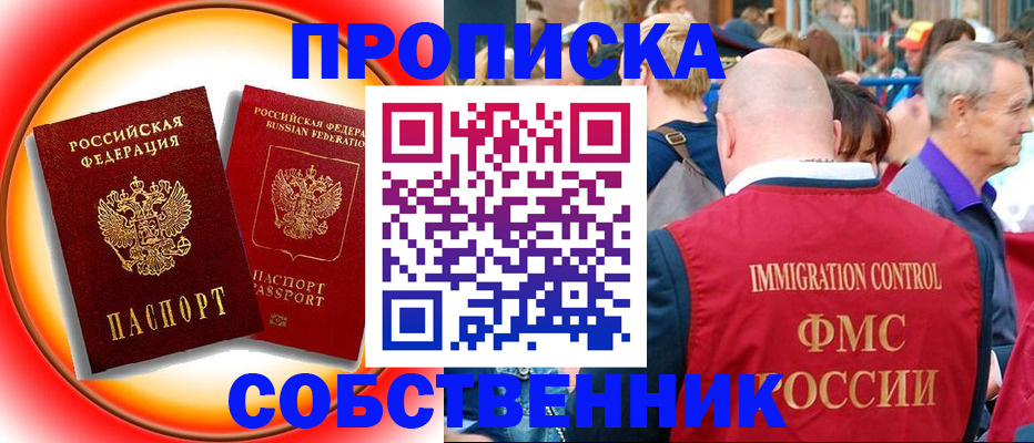 прописка иностранных граждан в Кеми