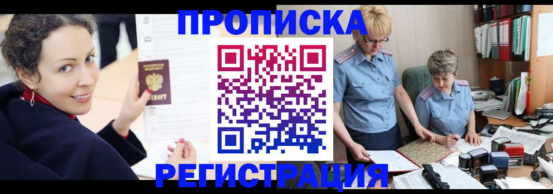 временная регистрация в квартире в Кеми